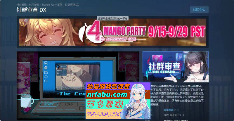 社群审查 DX V4.0.8 STEAM官方中文步兵版[新步兵][1.9G]