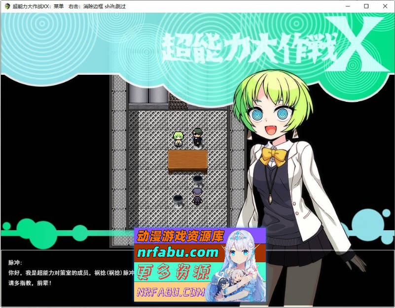 超能力大作战X 挂载AI汉化版+存档[新汉化][1G]