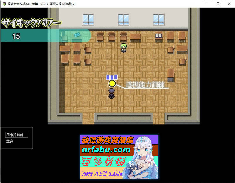 超能力大作战X 挂载AI汉化版+存档[新汉化][1G]