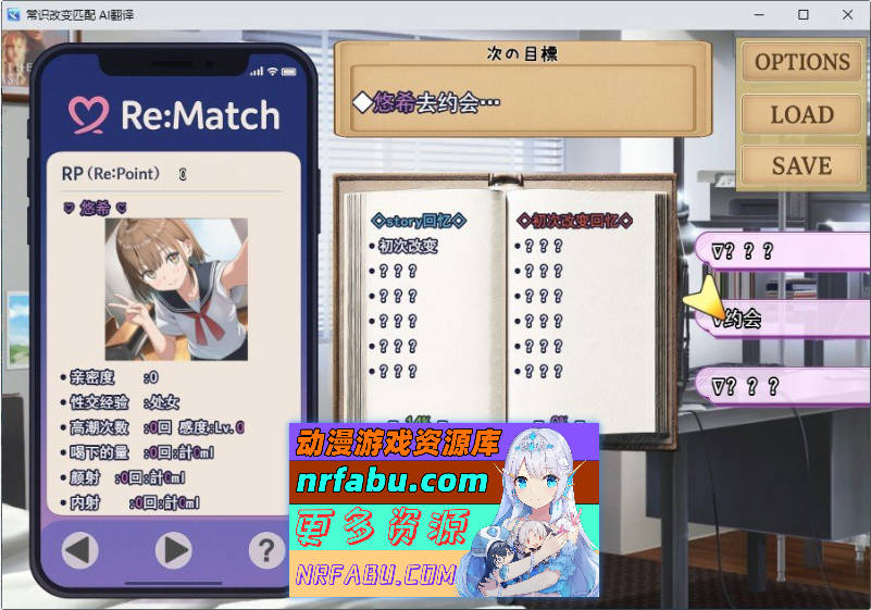 常识改变匹配～只属于两人的特别规则～挂载AI汉化版[新汉化][1.8G]