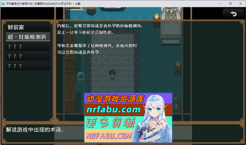 子孙繁荣女仆受运计划～让处女女仆们怀上种子的暑假～挂载AI汉化版+存档[新汉化][1.4G]