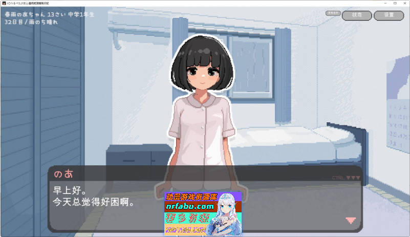 与JC洛丽少女的连续绝顶开发日记 AI汉化版+存档[新汉化][760M]