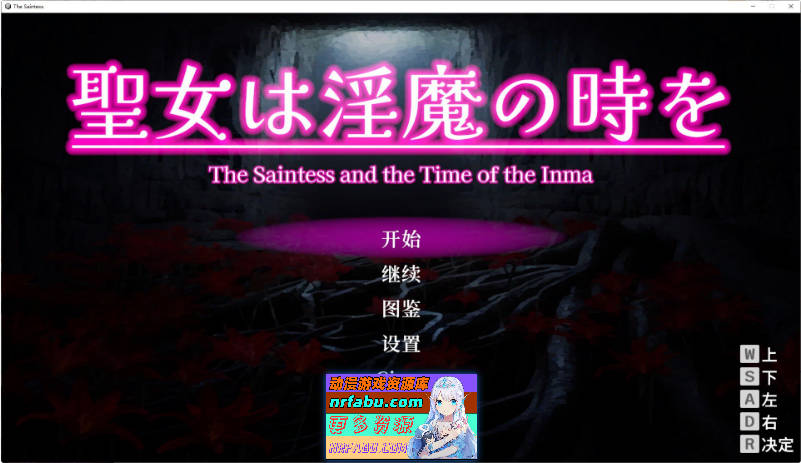 圣女堕为银魔之时V1.1.0 官方中文版[新作][1.6G]