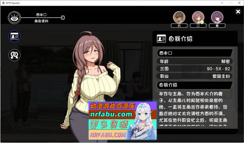 NTR家族 精翻汉化版+存档[新汉化][1.5G]