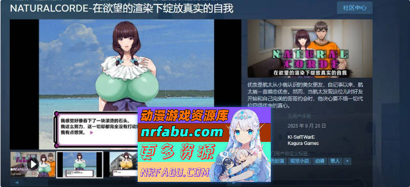 NATURALCORDE-在欲望的渲染下绽放真实的自我 官方中文步兵版+自带全回想解放[新作][700M]