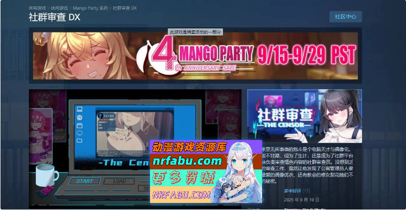 社群审查 DX V4.0.9 STEAM官方中文步兵版+存档[更新][1.9G]