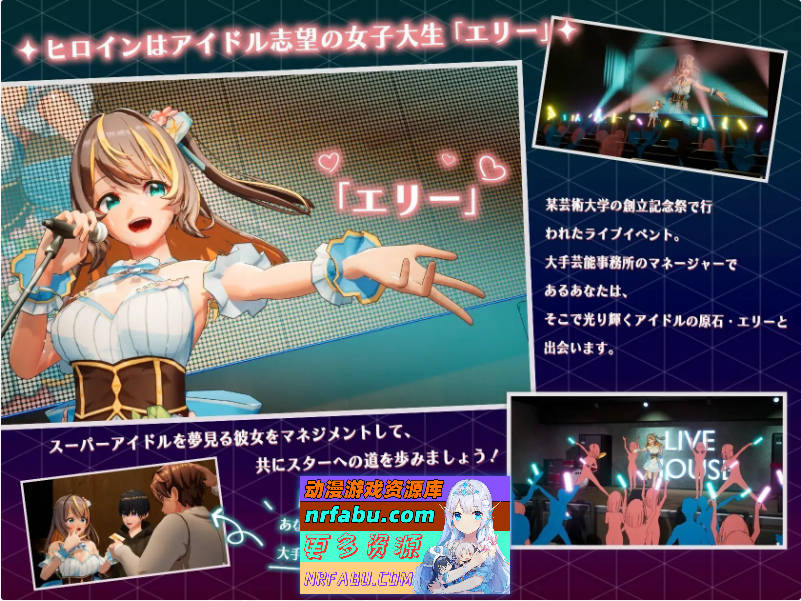 NTR偶像 - 梦想的约束 V2.03 官方中文正式版 [更新] [3.5G]