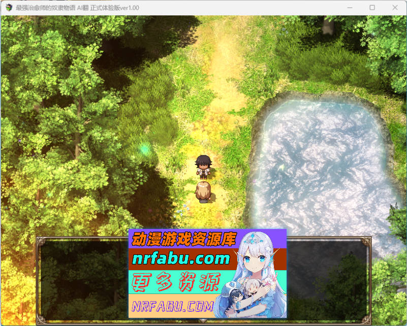 最强治愈师的奴隶契约 V1.00a 正式体验AI汉化版 [新作] [2.6G]