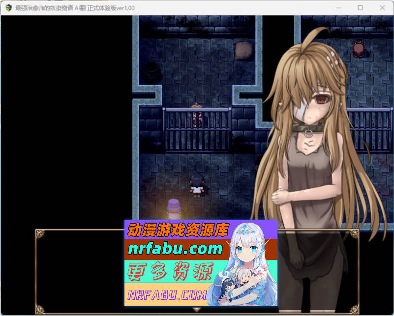 最强治愈师的奴隶契约 V1.00a 正式体验AI汉化版 [新作] [2.6G]