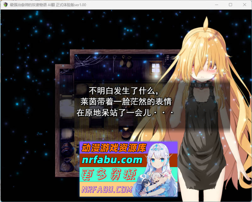 最强治愈师的奴隶契约 V1.00a 正式体验AI汉化版 [新作] [2.6G]