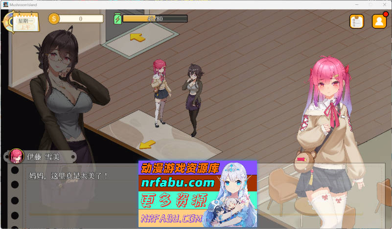 蘑菇岛打工日记 ～客房的秘密～V1.01 官方中文版 [更新] [1.6G]