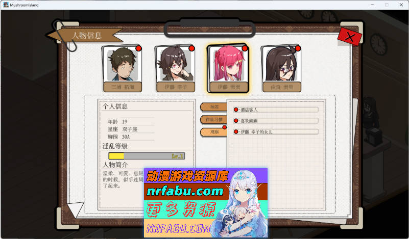 蘑菇岛打工日记 ～客房的秘密～V1.01 官方中文版 [更新] [1.6G]