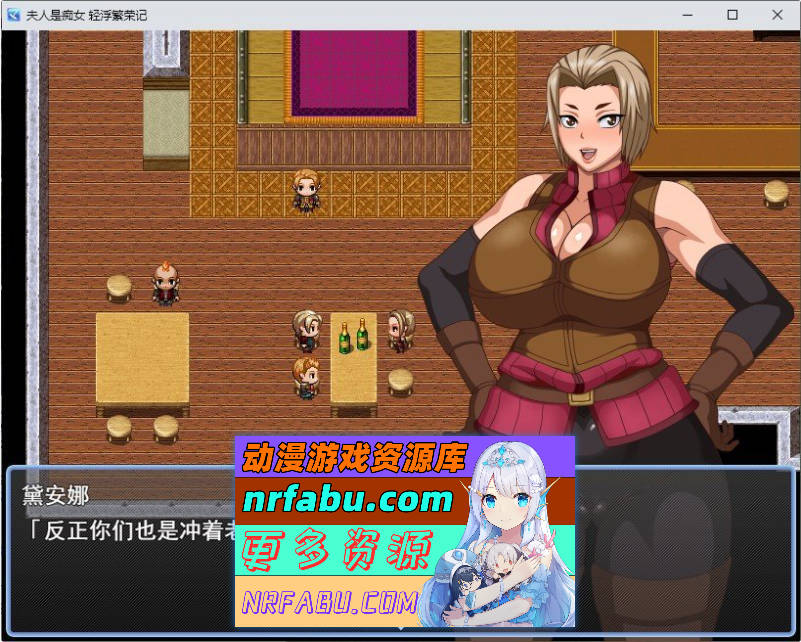 人妻是痴女 轻浮兴旺记 挂载AI汉化版+存档[新汉化][1.2G]