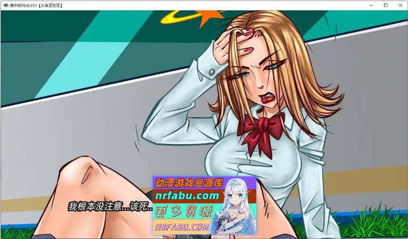 高中时代v0.231 AI汉化版[PC+安卓][4.7G]