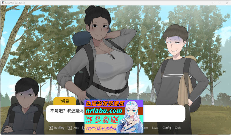 我和朋友陪妈妈去露营 官方中文版 [PC+安卓] [1.5G]