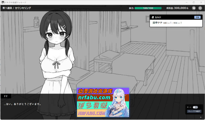 心跳加速！性感按摩V1.02 正式版 [更新] [300M]