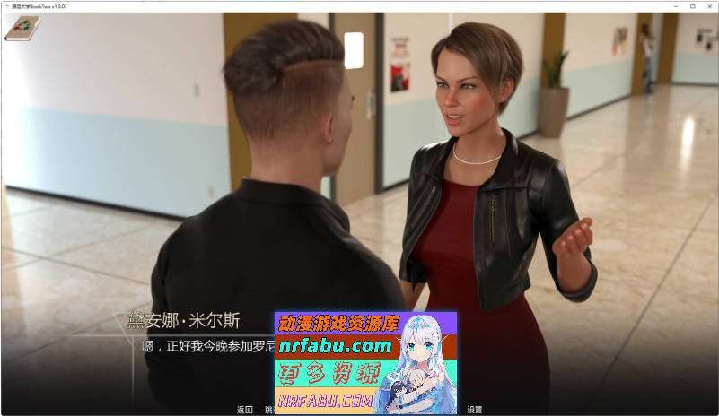 维诺维拉大学 第二卷 V1.3.07 AI汉化版[PC+安卓][6.4G]