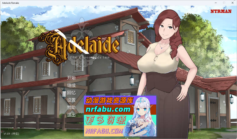 阿德莱德旅馆 官方中文版 [CV] [PC+安卓] [2.7G]