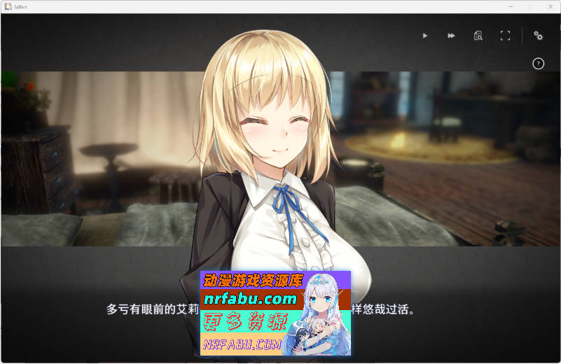 堕落/崭新世界V1.05A 官方中文正式版 [更新] [1.2G]