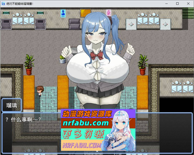 不能输给露莉！挂载AI汉化版+存档[新汉化][1.1G]