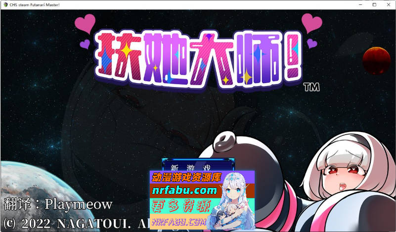 扶他大师！官方中文步兵版+存档[新作][500M]