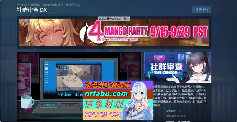 社群审查 DX V4.0.13 STEAM官方中文步兵版+存档[更新][1.9G]