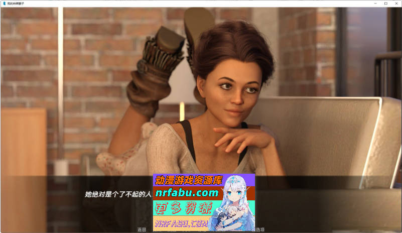 我的热辣妻子V2.12 AI汉化版[PC+安卓][3.8G]