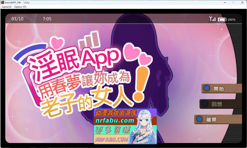 淫眠App~用春梦让你成为老子的女人!~ STEAM官方中文版 [新作] [560M]