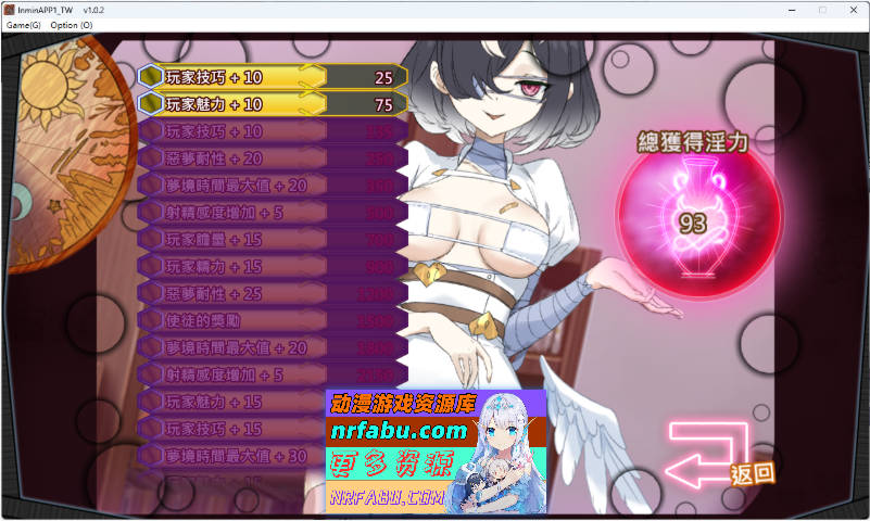 淫眠App~用春梦让你成为老子的女人!~ STEAM官方中文版 [新作] [560M]