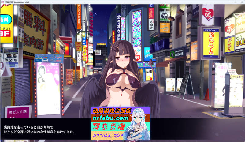 淫魔回胴録～Succubus Slot 正式版 [520M]