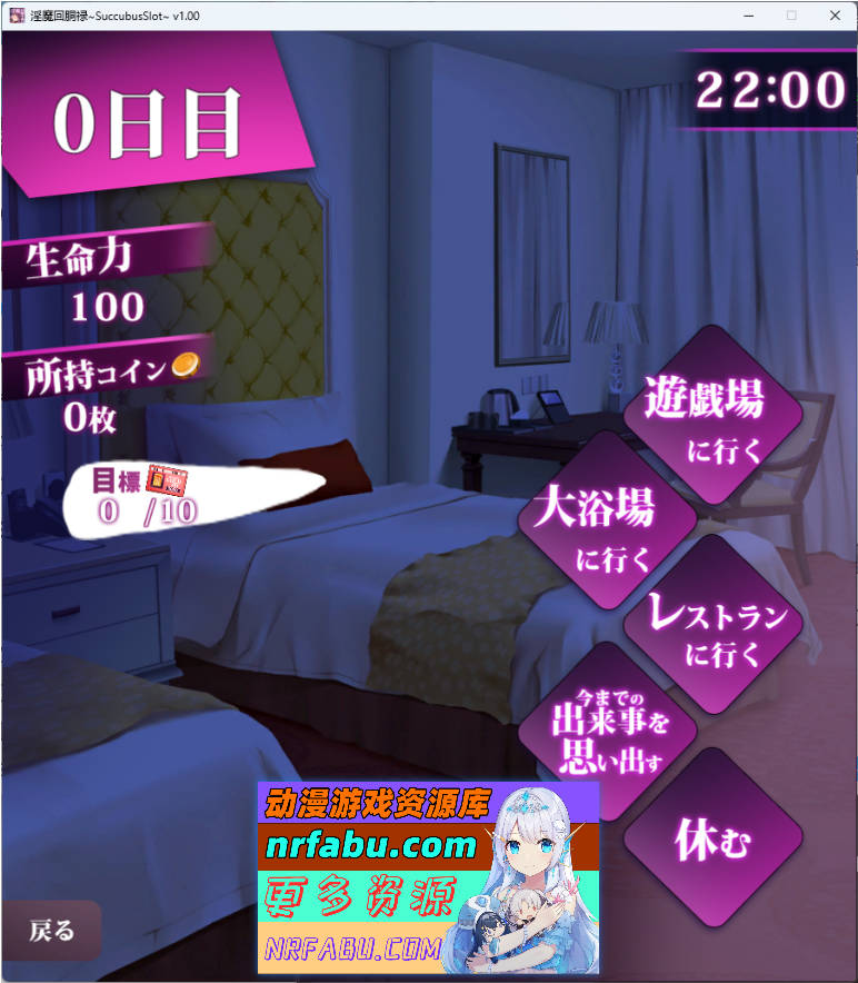 淫魔回胴録～Succubus Slot 正式版 [520M]