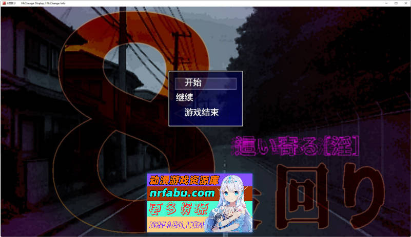 8夜巡逻 挂载AI汉化版[新汉化][4.5G]