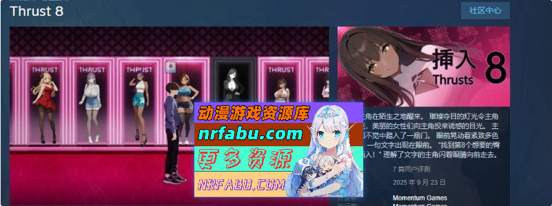 插入 8 官方中文版[新作][840M]