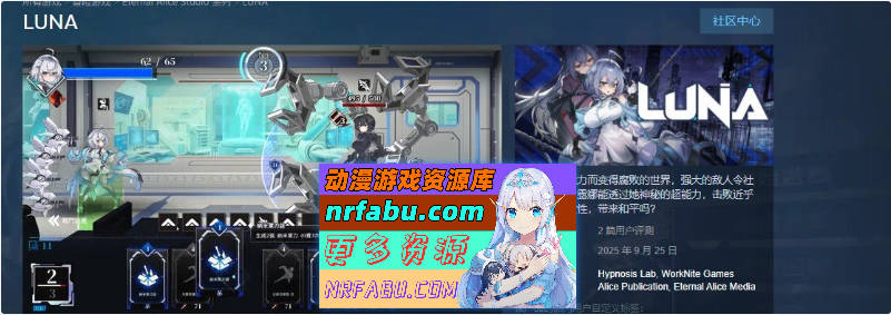 LUNA 露娜 V1.2.056 官方中文正式步兵版[更新正式版]6G]