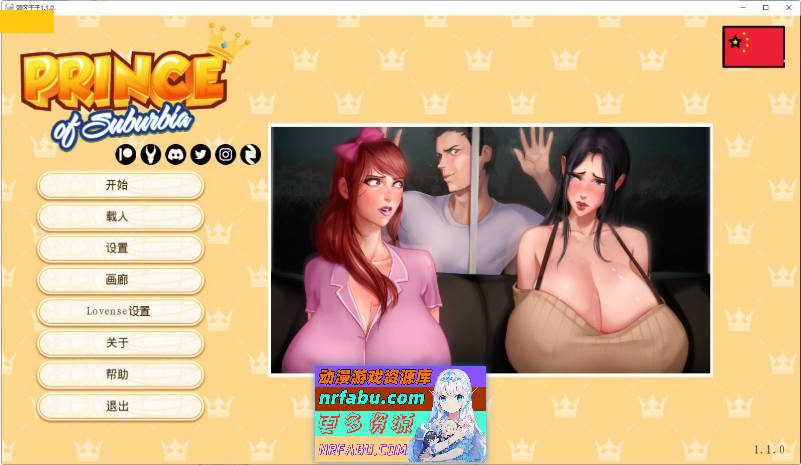 郊区王子V1.1.0 官方中文版+迷你DLC[更新][5.4G]