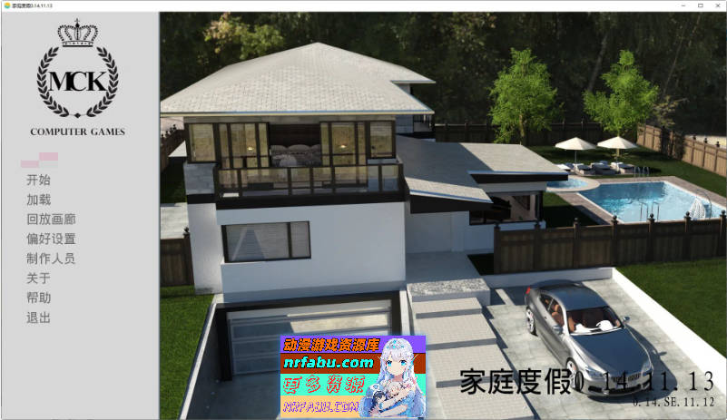 家庭度假Ch.14 v0.14.11.13 AI汉化版[PC+安卓][7.3G]