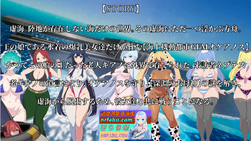 极境奥克阿尼德斯 ~ 爆汝泳装美女守护者传说 ~正式版[新作][3.8G]