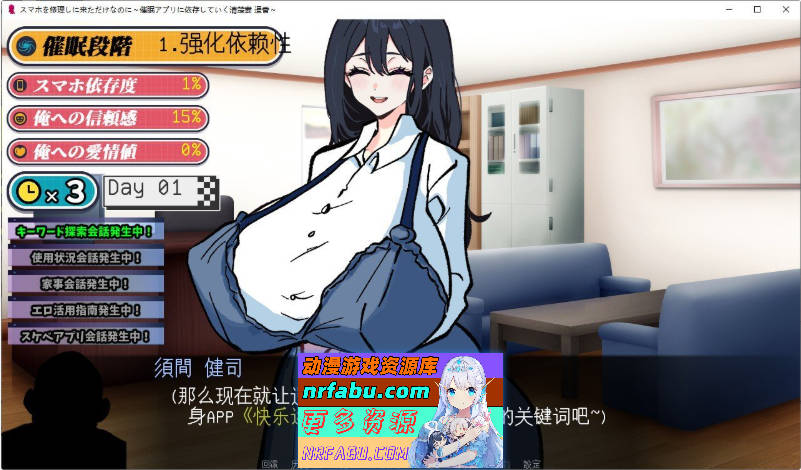 明明只是来修手机的～逐渐沉迷于催○应用的清纯人妻 遥香～挂载AI汉化版[新汉化][1G]