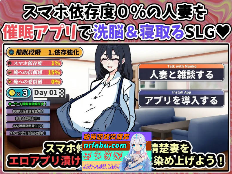 明明只是来修手机的～逐渐沉迷于催○应用的清纯人妻 遥香～挂载AI汉化版[新汉化][1G]