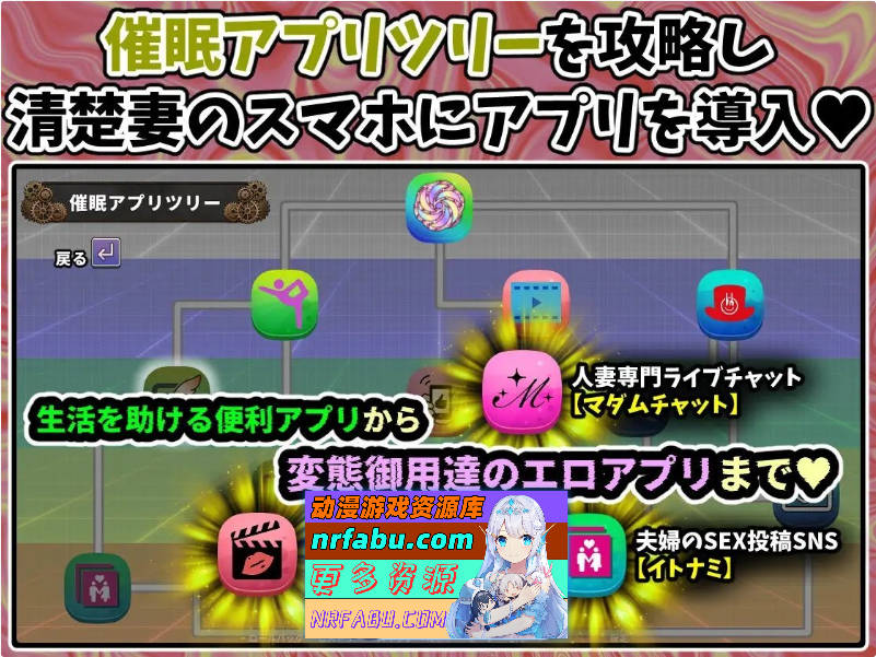 明明只是来修手机的～逐渐沉迷于催○应用的清纯人妻 遥香～挂载AI汉化版[新汉化][1G]