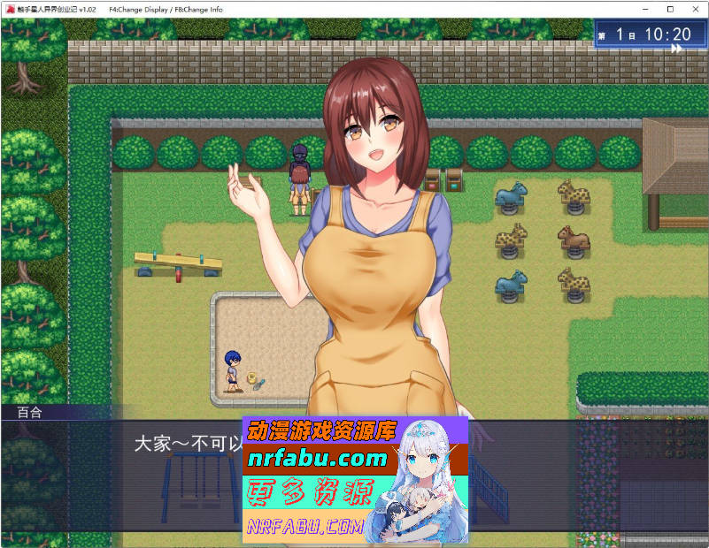 触手星人异界创业记V1.02 官方中文步兵版+自带全回想解放[新作][2G]