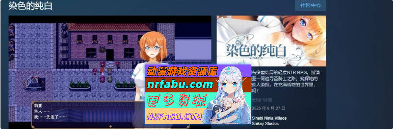 染色的纯白 官方中文步兵版+存档[新作][1.3G]