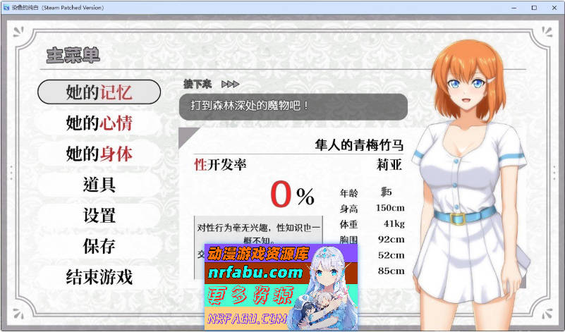 染色的纯白 官方中文步兵版+存档[新作][1.3G]