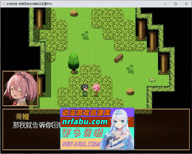 女神任务 性格恶劣女神教训王道RPG 官方中文步兵版+存档[新作][810M]