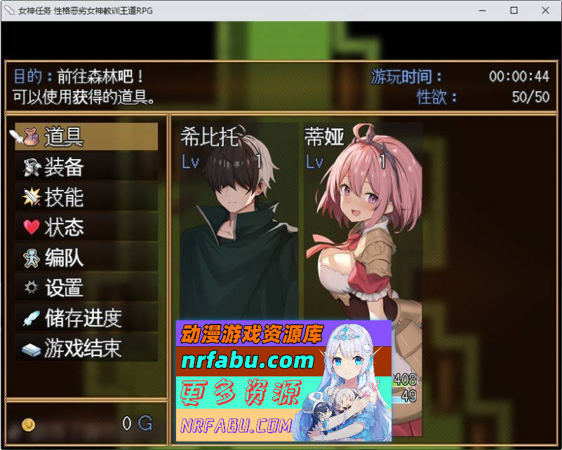 女神任务 性格恶劣女神教训王道RPG 官方中文步兵版+存档[新作][810M]
