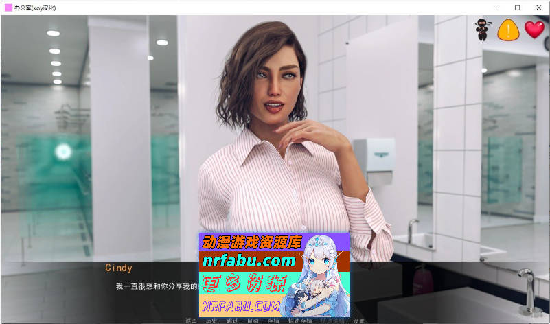 潜规则：The Office Ep4_v01_Beta AI汉化版[PC+安卓][5.8G]