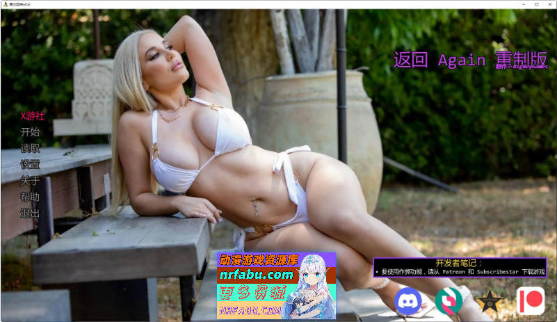 再次回来 重制V0.6 AI汉化版[PC+安卓][6.8G]