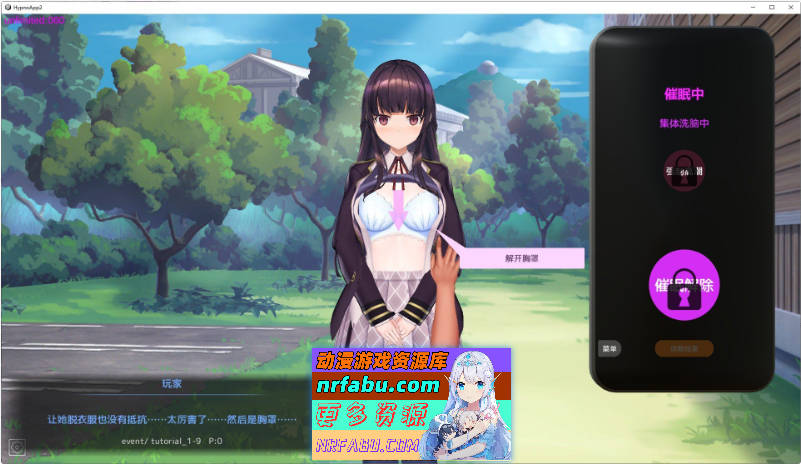 用洗脑APP肆意玩弄狂妄大小姐2 V1.0.2 官方中文正式版+存档[更新][3.2G]