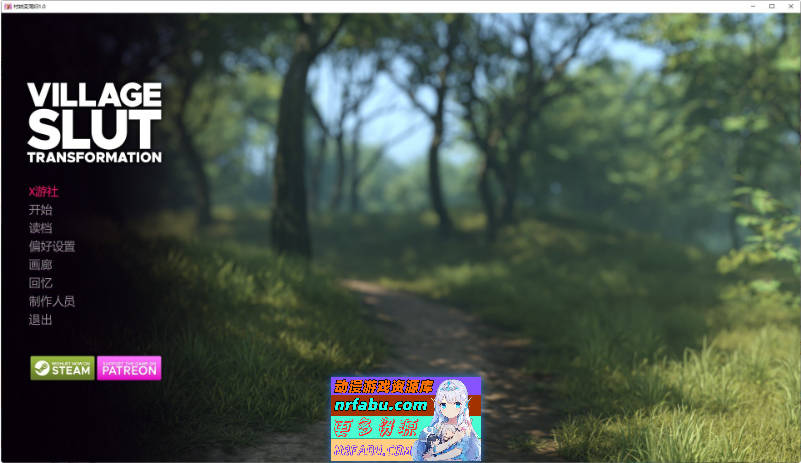 乡村荡妇改造Ep.12 AI汉化版[PC+安卓][5.5G]