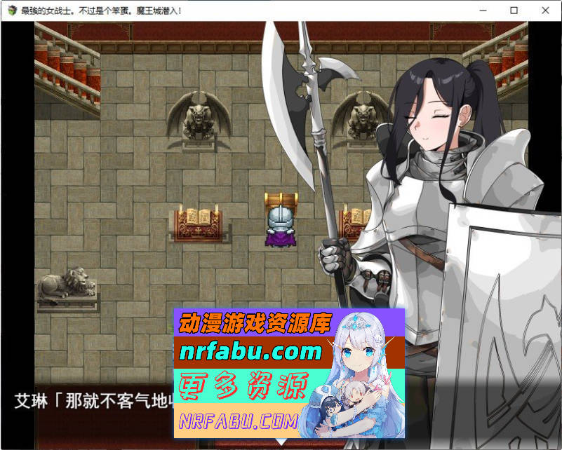 最强的女战士。不过是个笨蛋。魔王城潜入！挂载AI汉化版+存档[新汉化][1.2G]